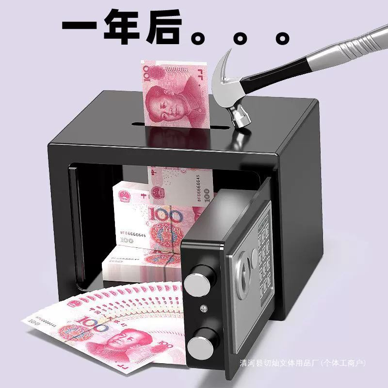 2024新款保险柜家用小型迷你投币保险箱存钱罐创意礼品收纳电子全