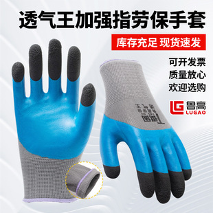 Dipped gloves breathable King strengthen finger wear-resistant non-slip Labor gloves site protection worker gloves wholesale