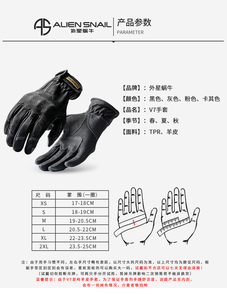 Alien Snail V7Tpr Imported Goatskin Motorcycle Cycling Gloves Spring & Fall Palm Anti-Slip Thickeneded Adjustable Style