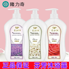 Longliqi シャワージェル ローズ保湿ラベンダーの香りジャスミン持続性フレグランスシャワージェルユニバーサルファミリーパック