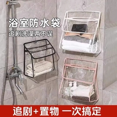 透明浴室防水挂袋大容量可视浴室卫生间洗澡宿舍装衣服装裤子神器