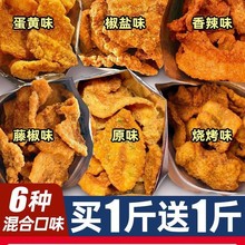 猪油渣零食香酥脆皮五花肉脂渣青岛特产脆哨即食网红小吃休闲批发