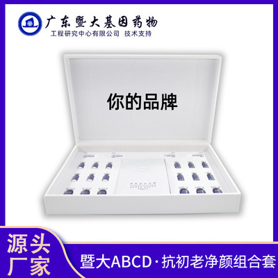 Freeze-dried powder Set box JNU cosmetology Department Mesoderm Micropipette combination suit wholesale