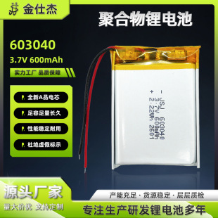603040�ۺ����늳�3.7V 600mAh�^���^�ű��o����/���o��