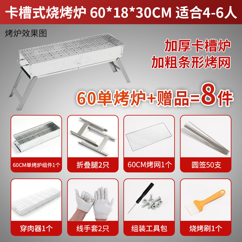 可拆卸专用烧烤炉多功能折叠加厚家用户外木炭烤肉焊接炉便携款|undefined