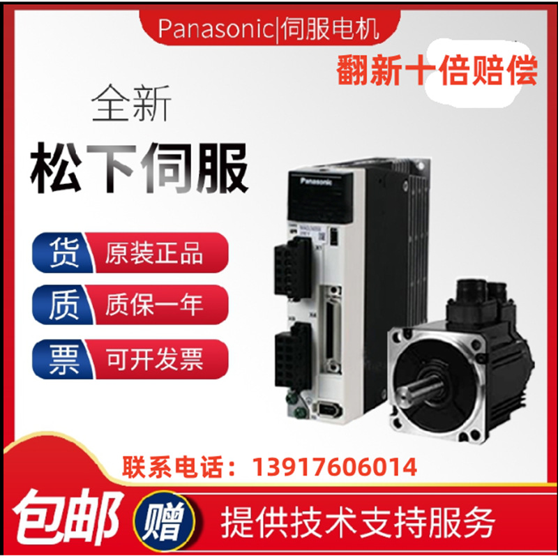 松下全功能驱动器 MBDLT25SF，可单独出售