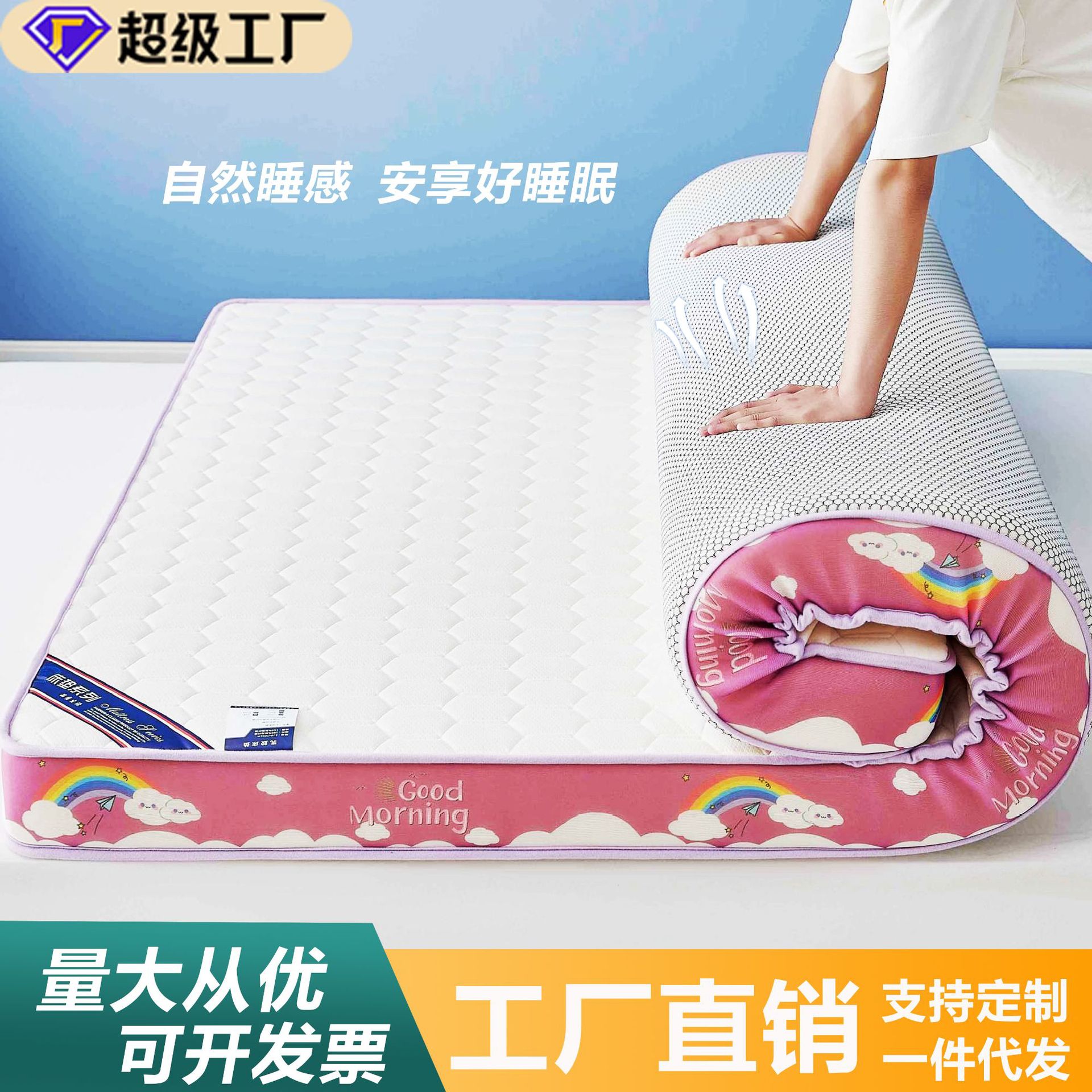 Mattress latex mattress student dormitory mattress rental thickened mattress soft cushion household single mat tatami