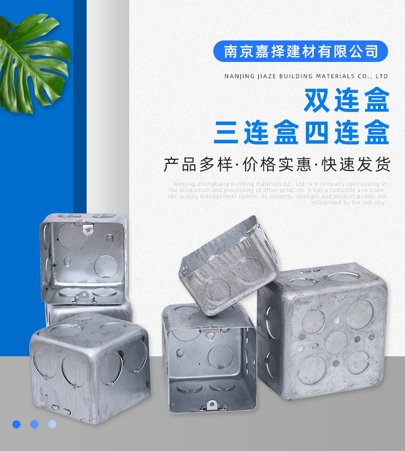 86型金属开关盒接线盒暗装镀锌铁底盒铁质拉伸盒活底外耳配件kbg-阿里巴巴