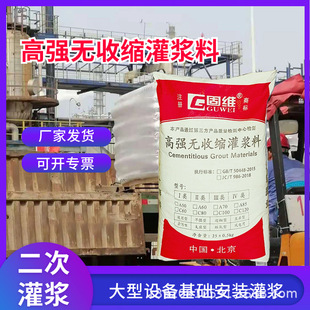 低温适用灌浆料_1688低温施工建材推荐