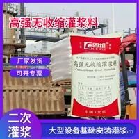 低温适用灌浆料-1688买家百科