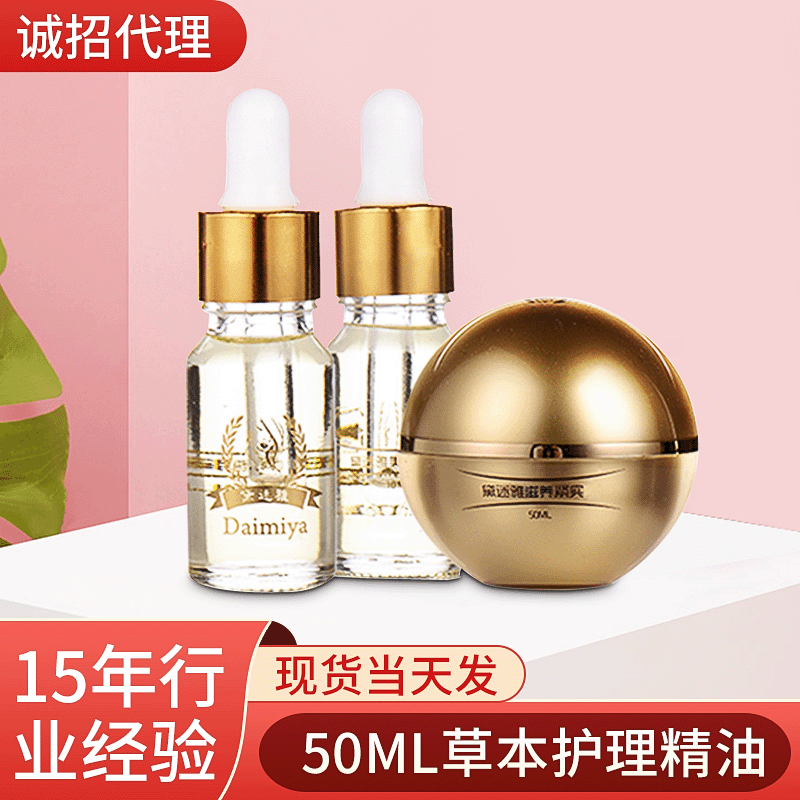 黛迷雅嫩美熊精油 50ML本草植物护理精油 女士挺拔滋养胸部精油
