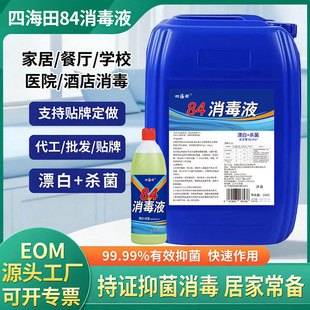 84����Һ500ml��������ˮ�����e�^��ζ����Ư��84�����Ƶ����Һ