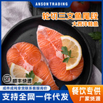 三文鱼尾段500g大西洋鲑鱼日料刺身原切鱼扒切片切段鱼尾批发海鲜