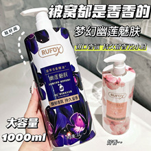 1L大容量幽莲魅肤沐浴露精油香氛持久留香不假滑保湿清洁家庭装