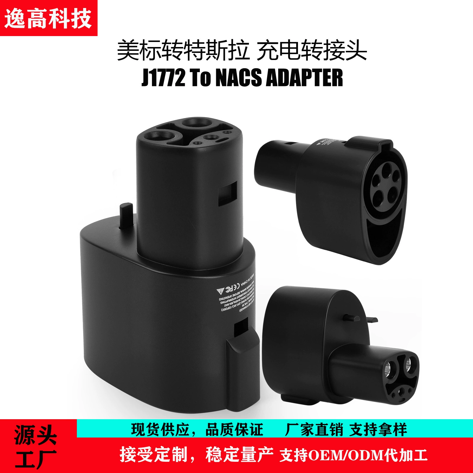 Новая частная модель American Standard J1772 на Tesla зарядный адаптер конвертер зарядный адаптер с замком