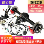 电动三轮车后桥总成一体差速包分体牙包功率电机碟刹后桥改装配件