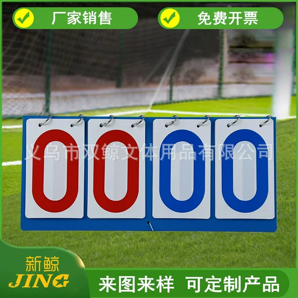 Two-color four-digit plastic scoreboard red and blue two-color table tennis game round card four-digit scoreboard waterproof