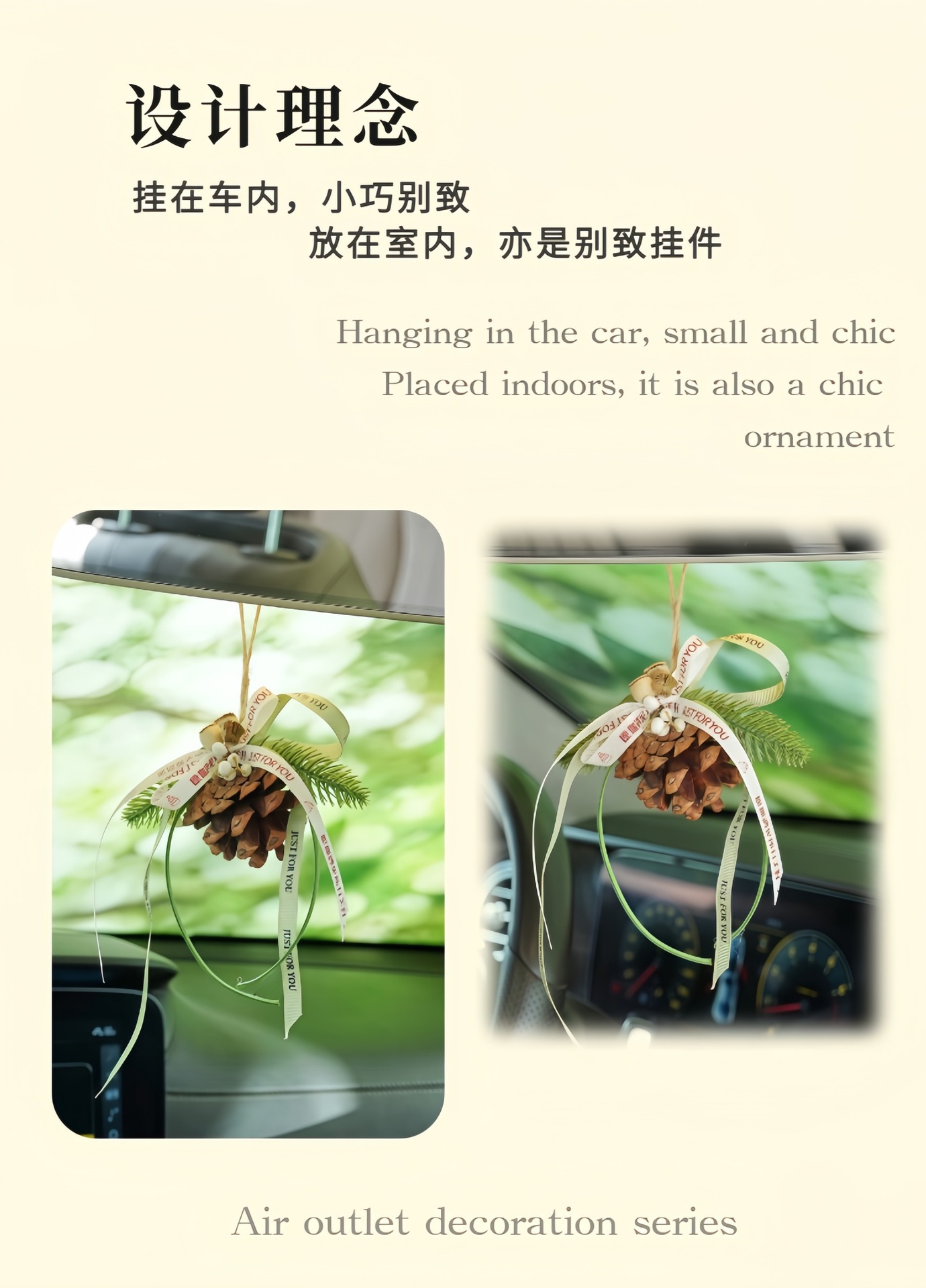 Car Pendant "Fengqingsheng" Gift for Girls, Niche and Creative Plant Pine Cone Christmas Decoration