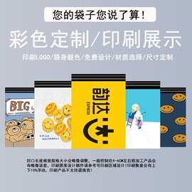 蓝禾全新快递袋子定制物流电商服装专用包装袋黑白灰快递加厚批发
