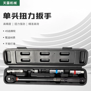 预置可调扭力扳手汽修公斤快速棘轮扭矩力矩扳手工具5-70N