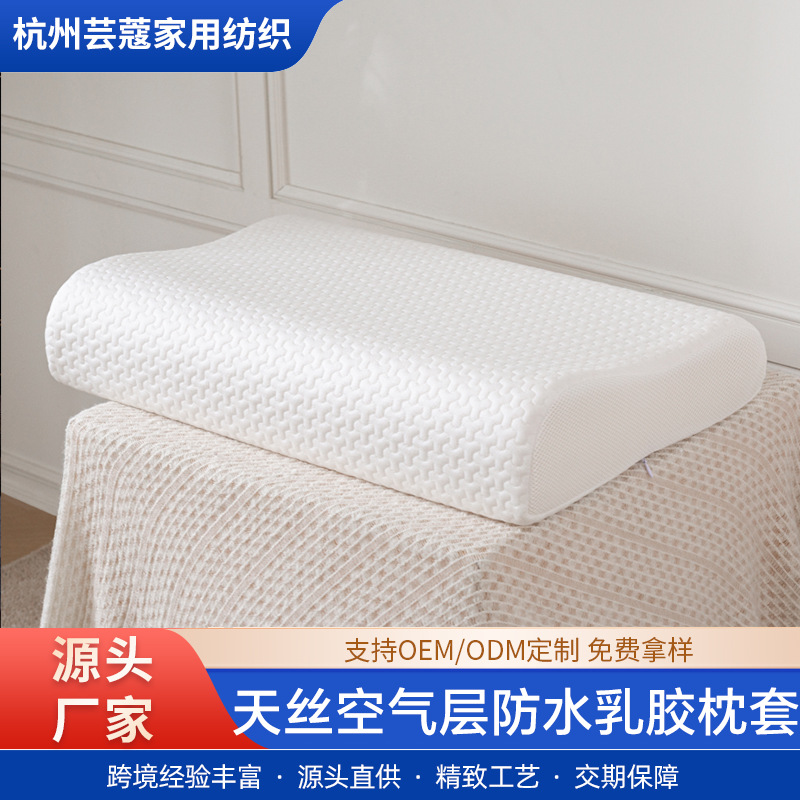 Amazon explosión a prueba de saliva cabeza de aceite de látex contra ácaros 40x60 tailandés memoria de goma almohada funda de almohada