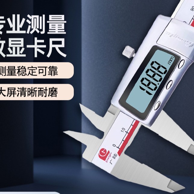 ♡桂林电子数显卡尺0-150-200-300mm高精度防水数字游标卡尺