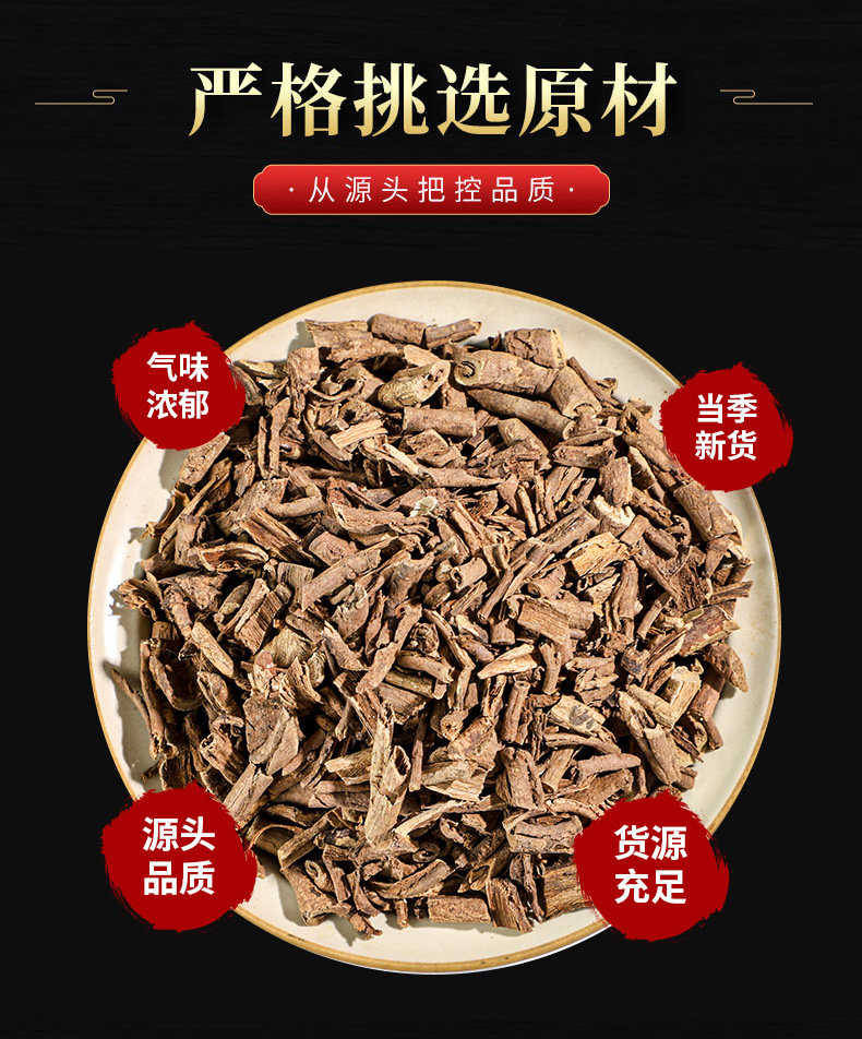 Wu Jia Pi (Acanthopanax gracilistylus) — Dried Food Herb Bark, Nan Wu Jia, Custom Powder Available key features
