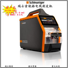 ��ʿ�����SCHLEUNIGER���߻����߰�Ƥ��о����Ƥ��US2300/RS2400