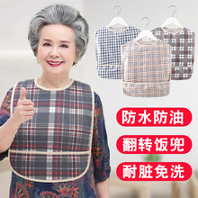 老人吃饭围裙老年专用用防污口水兜兜成人围嘴大人饭兜免洗养老院
