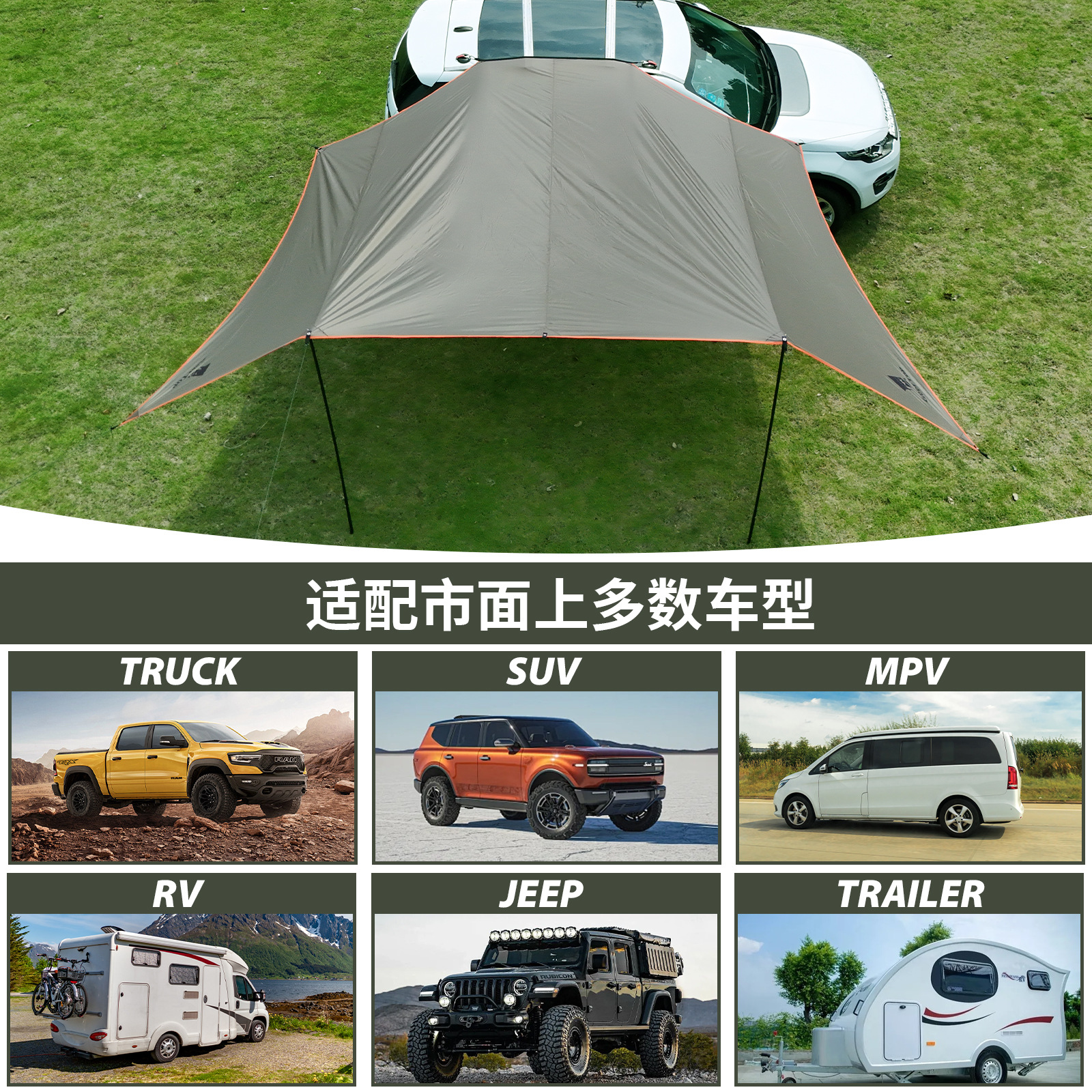 4-6 Person Side Awning Car Sunshade Tent, Easy to Set Up, Family Outdoor Camping Butterfly-Shaped Awning, Rainproof