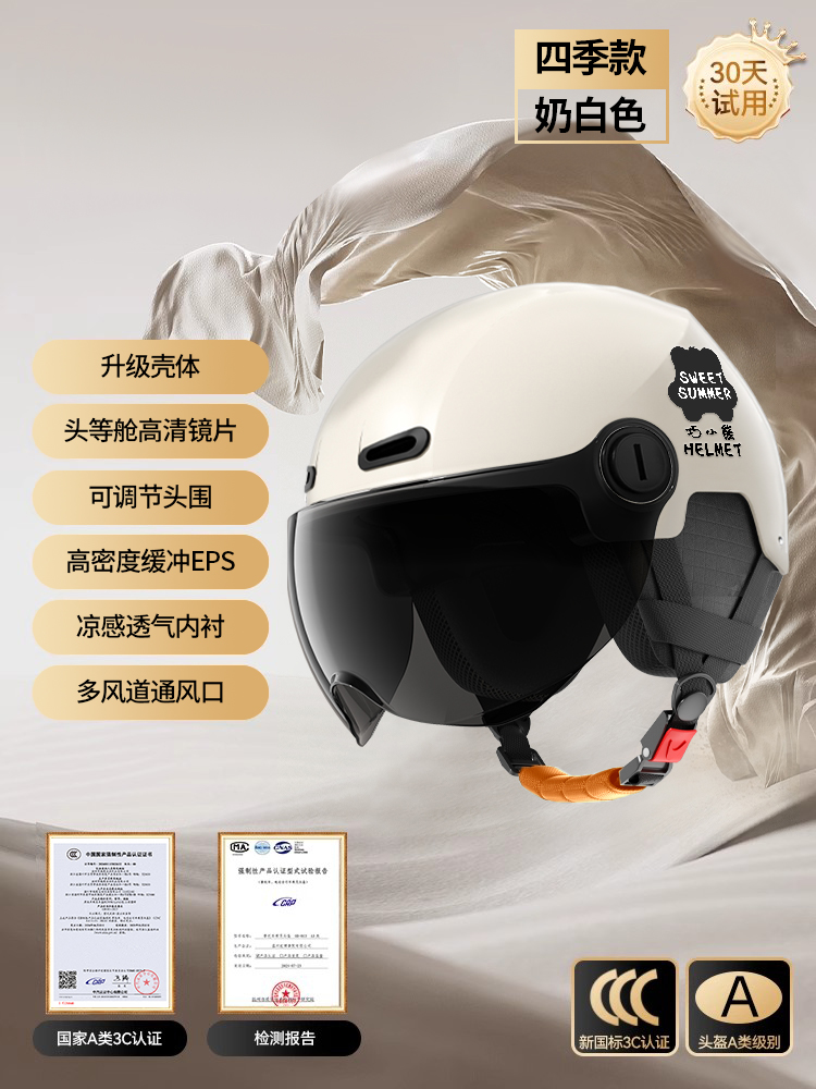 Motuoche – Auto Parts and Accessories Women's Summer UV - new-national-standard-a-class-3c-milk-white-sunscreen-short-lens-detachable-earmuffs