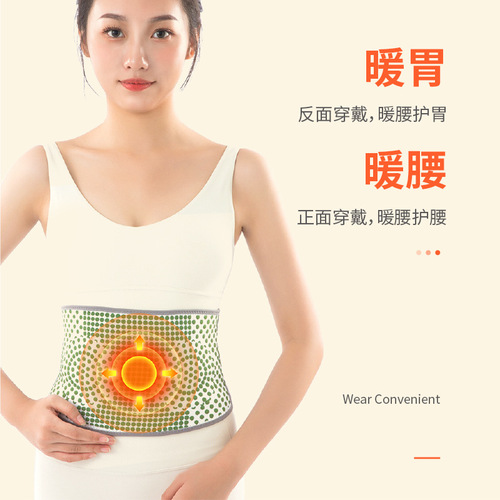Herbal grass heating protective waistband for women, waist heating, stomach warming, intervertebral disc strain therapy, men's waistband for distribution