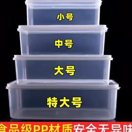 保鲜盒商用大容量长方形塑料透明储物盒收纳冰箱冷藏摆地摊食品盒