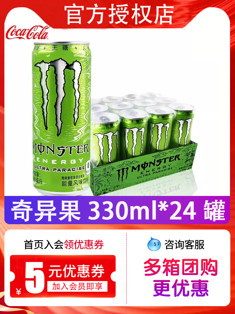 Энергетический напиток Monster 330 мл, разные вкусы — с сахаром и без сахара (несколько упаковок)