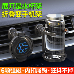 車載折りたたみ式回転マグネット携帯電話ホルダー自動車多機能携帯電話ホルダーカップホルダー一体車用ナビゲーション