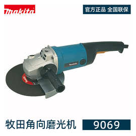 牧田（MAKITA）9069角磨机角向磨光机打磨机抛光机手砂轮GA9020