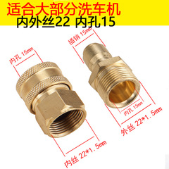 55/58洗車機高圧水道管快速継手内外糸22水鉄砲40洗浄機銅変換クイック接続1/4