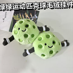 体育球类玩偶玩具系列可爱趣味匹克球足球篮球羽毛球网球棒球公仔