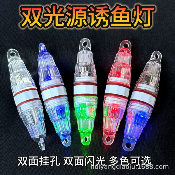 Sea fishing glow light hairtail light underwater fish collection light LED deep water fish trap light hook fishing set color change flash fish trap