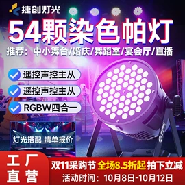 舞台灯