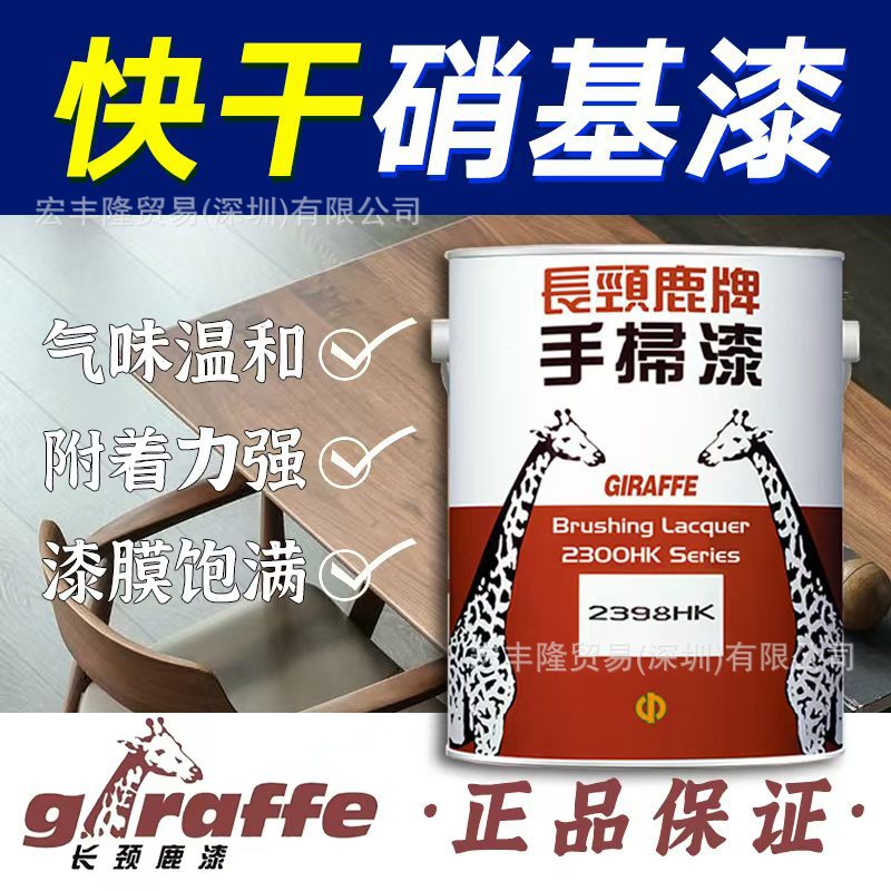 长颈鹿牌 手扫漆  2300系列   中华制漆耐腐蚀防锈防水