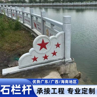 定制石栏杆 芝麻灰芝麻白石雕栏板花岗岩麻石石材护栏桥边河道