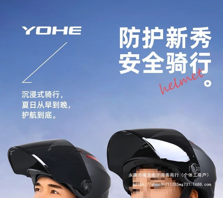 GB Standard Helmet Summer Sunscreen Lens Breathable Electric Motorcycle