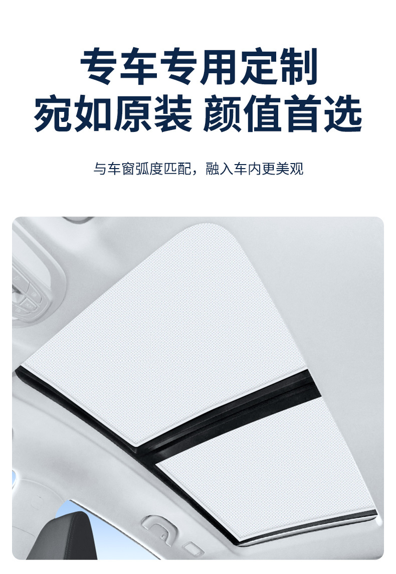 Suitable for Jac 24 Models Ruifeng Rf8 Sunroof Electrostatic Sunshade Curtain Heat Insulation Sun Protection Privacy Camping Sunshade Shield