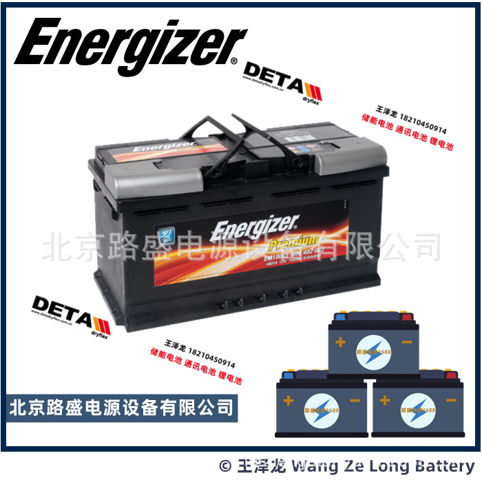 美国Energizer蓄电池 汽车电池EM100-L5 EM63-L2 劲量电瓶 AGM 式