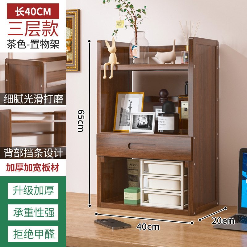 シンプルなデスクトップ本棚寮多層収納ラック家庭用学生デスク整理棚無垢材引き出し収納ラック|undefined