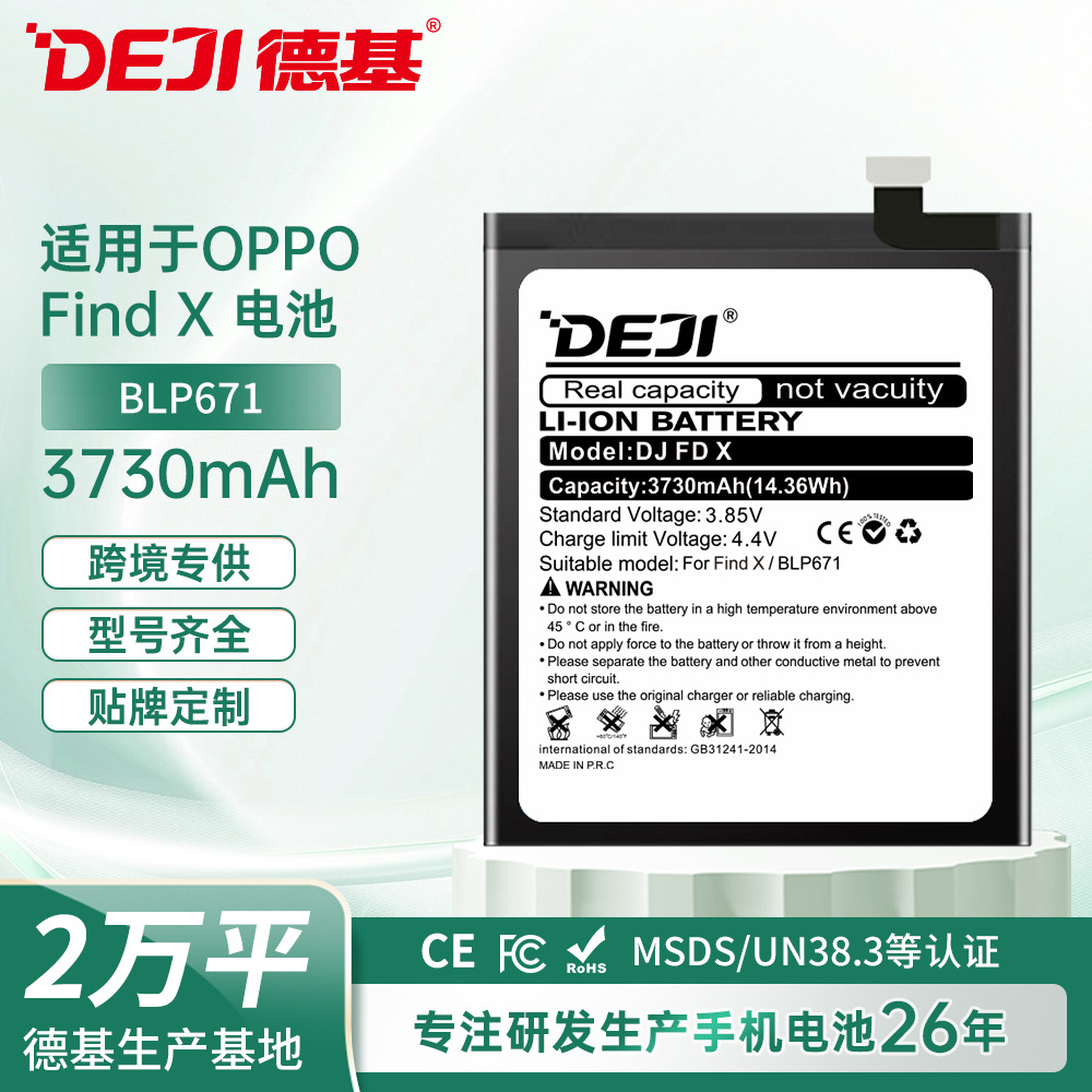 适用于OPPO系列手机电池Find X/R11Plus/A74/A52大容量锂电池批发