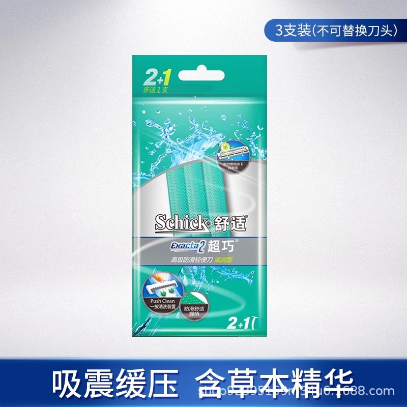 Schick/Comfortable Disposable Razor Manual Shaver Men's Grooming Razor Hotel Supplies Portable Design