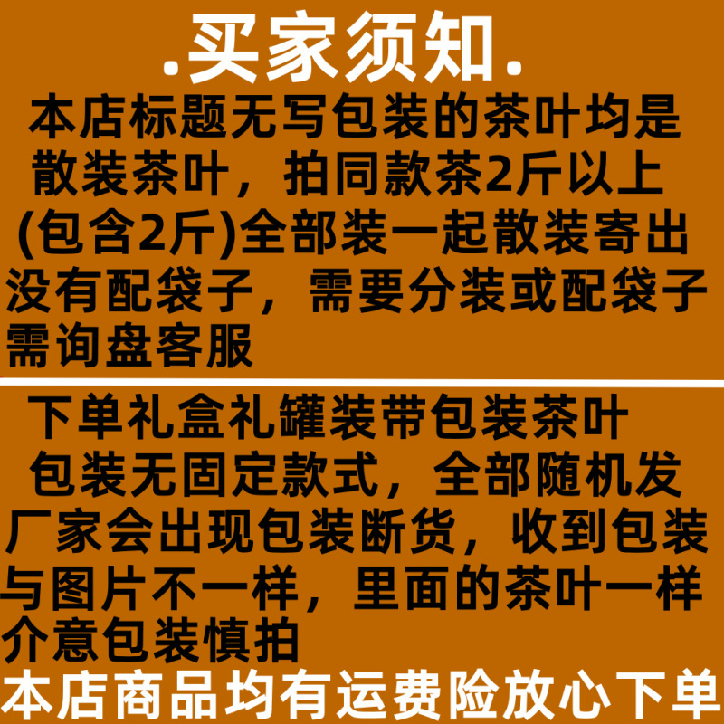 茶叶PVC盒7克小泡装超市散装直播货源绿茶红茶铁观音乌龙茶叶批发详情3