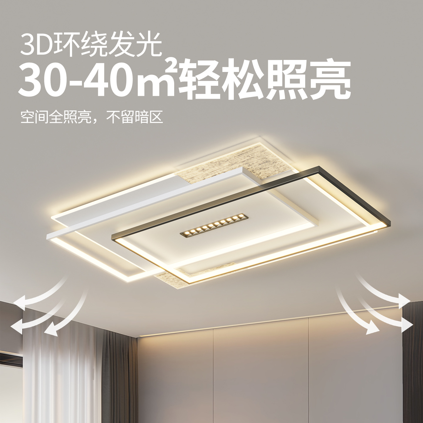 Lámpara de techo de sala de estar de espectro completo, simple y moderna, nueva lámpara de sala de protección ocular LED inteligente atmosférica de alta gama 440L